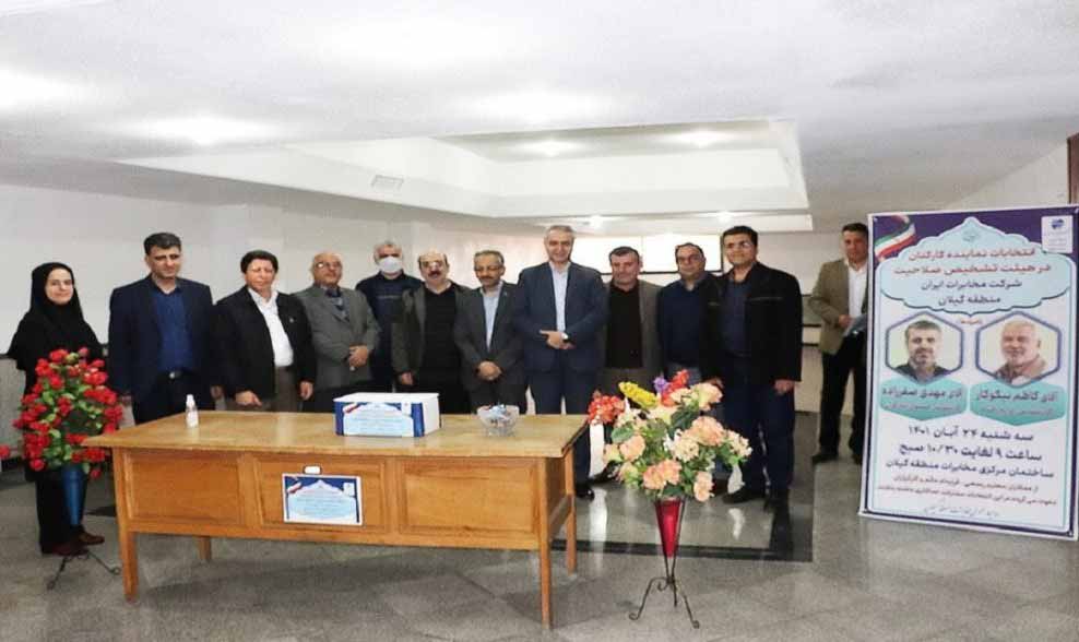 انتخابات نماینده کارکنان مخابرات منطقه گیلان در هیئت تشخیص صلاحیت کاندیداهای شورای شرکت مخابرات ایران
