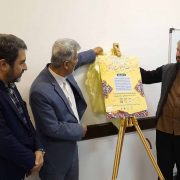 پوستر نخستین جشنواره ملی صنایع دستی بسیج رونمایی شد