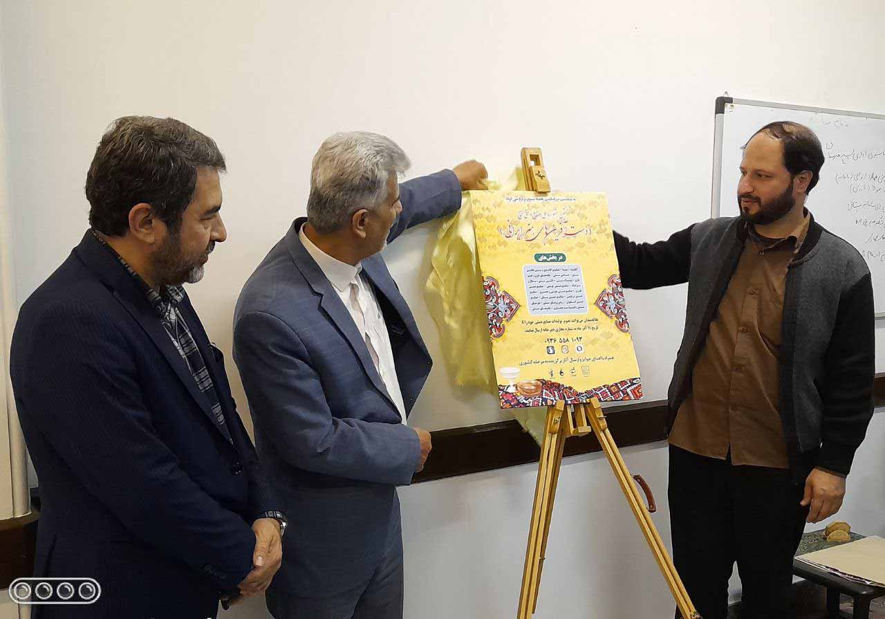 پوستر نخستین جشنواره ملی صنایع دستی بسیج رونمایی شد