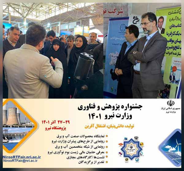 حضور مدیرعامل توزیع نیروی برق گیلان در جشنواره پژوهش و فناوری وزارت نیرو