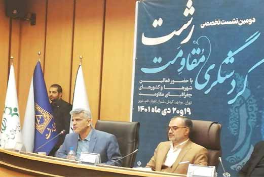 دومین نشست تخصصی گردشگری مقاومت در شهر رشت برگزار شد