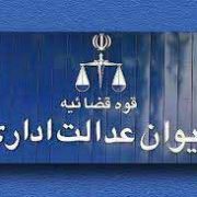 ابلاغ رسمی حکم دیوان عدالت اداری به برکناری علوی از جایگاه شهردار رشت