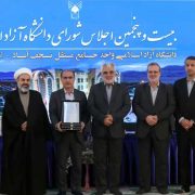 کسب رتبه برتر فرهنگی دانشگاه آزاد اسلامی گیلان در بین دانشگاه‌های آزاد اسلامی کشور