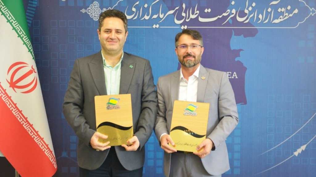 توافقنامه همکاری سازمان منطقه آزاد انزلی با اداره کل استاندارد گیلان منعقد شد