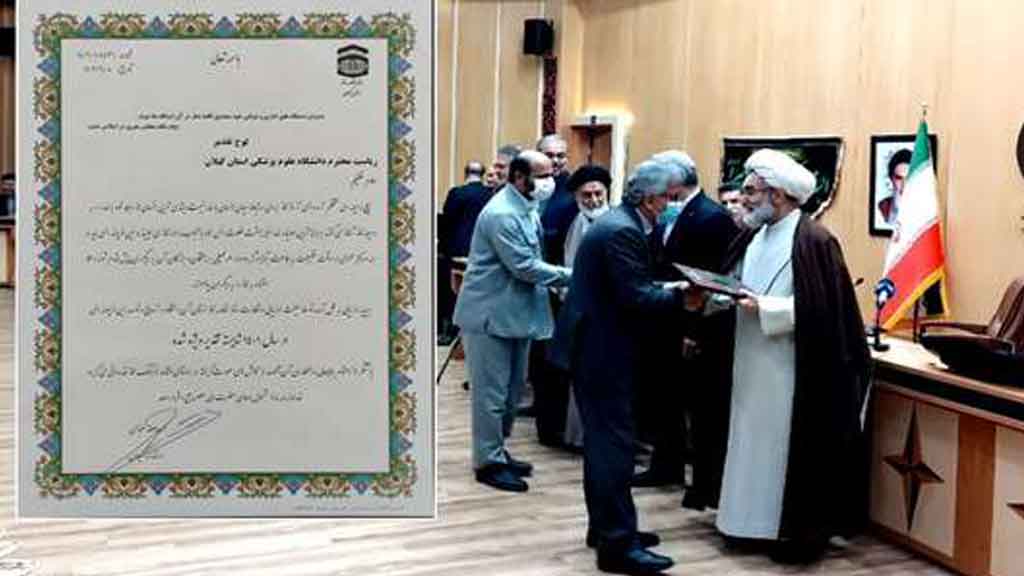 رئیس دانشگاه علوم پزشکی گیلان شایسته تقدیر ویژه اقامه نماز شد