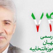 موافقت رسمی شورای نگهبان با تغییر حوزه انتخابیه دکتر محمد باقر نوبخت از «تهران» به «رشت و خمام»