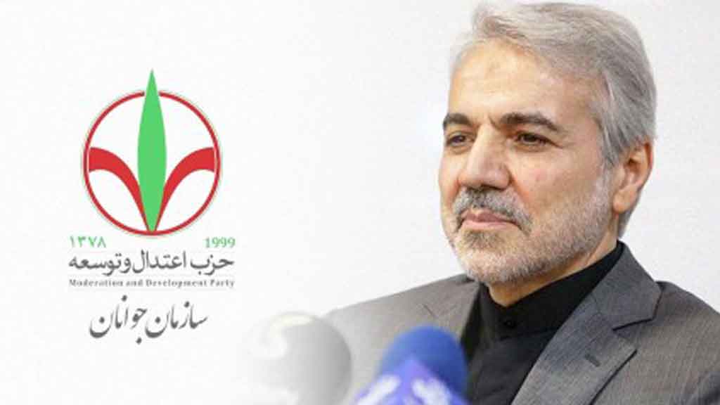 نامه سازمان جوانان حزب اعتدال و توسعه خطاب به دکتر محمد باقر نوبخت