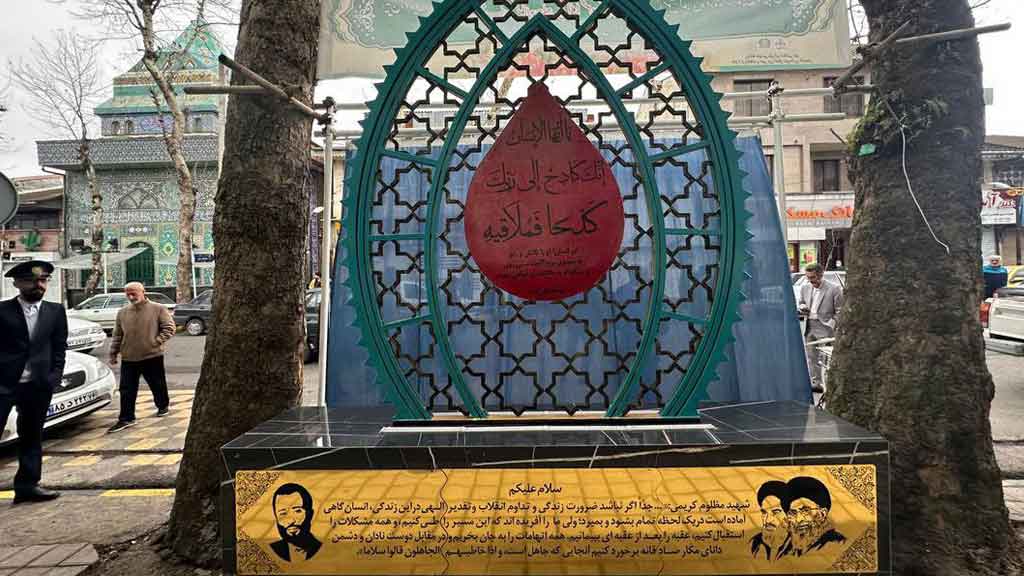 المان شهید ابوالحسن کریمی در لاهیجان رونمایی شد