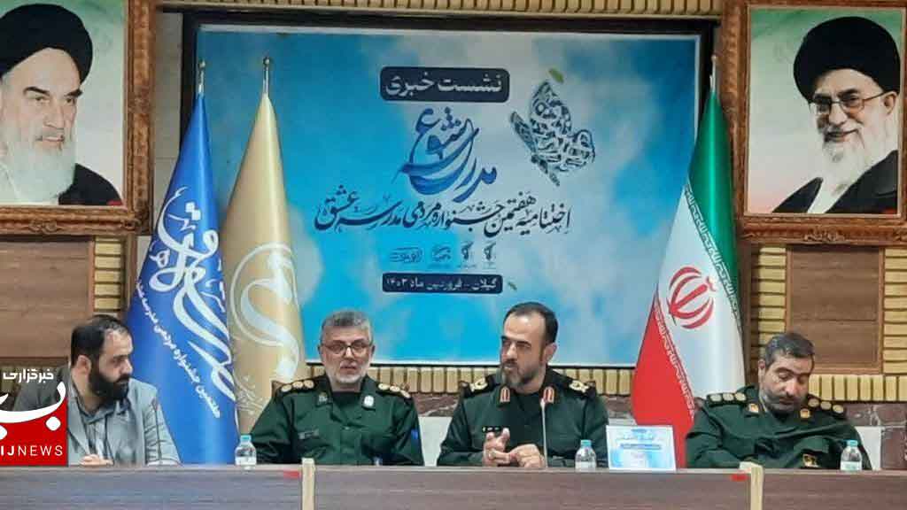 ۴۰ اثر در هفتمین جشنواره مردمی مدرسه عشق منتخب کشوری شد