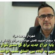 آغاز احداث فونداسیون و نصب پایه های روشنایی در بلوار شهید بهشتی صومعه سرا