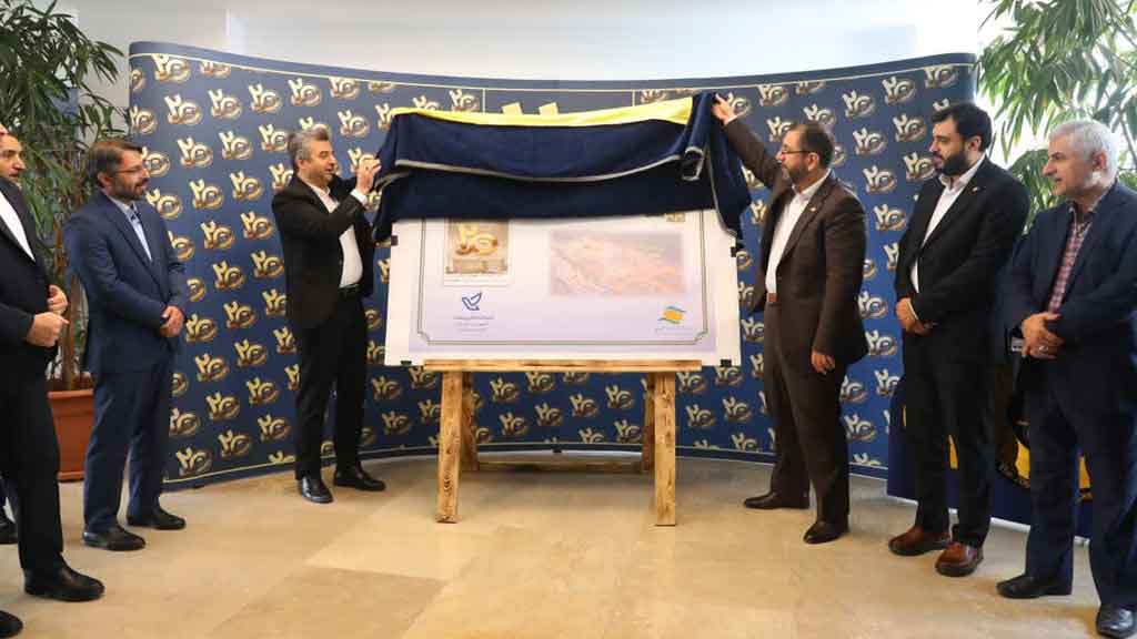 تمبر یادبود بیستمین سالگرد فعالیت سازمان منطقه آزاد انزلی رونمایی شد