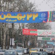 لاهیجان با بهترین آذین بندی به استقبال دهه مبارک فجر رفت