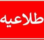 آتش سوزی در مجتمع ونوس منطقه آزاد انزلی ارتباطی با شبكه برق سراسری استان گیلان ندارد