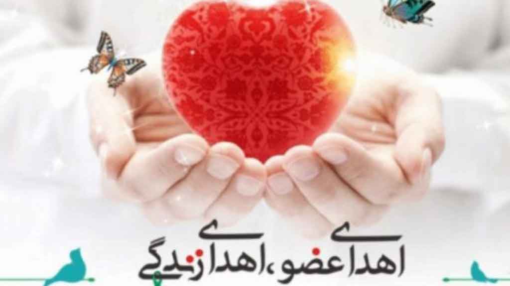 اهدای اعضای بانوی ۴۰ ساله گیلانی، به بیماران نیازمند عضو زندگی دوباره بخشید