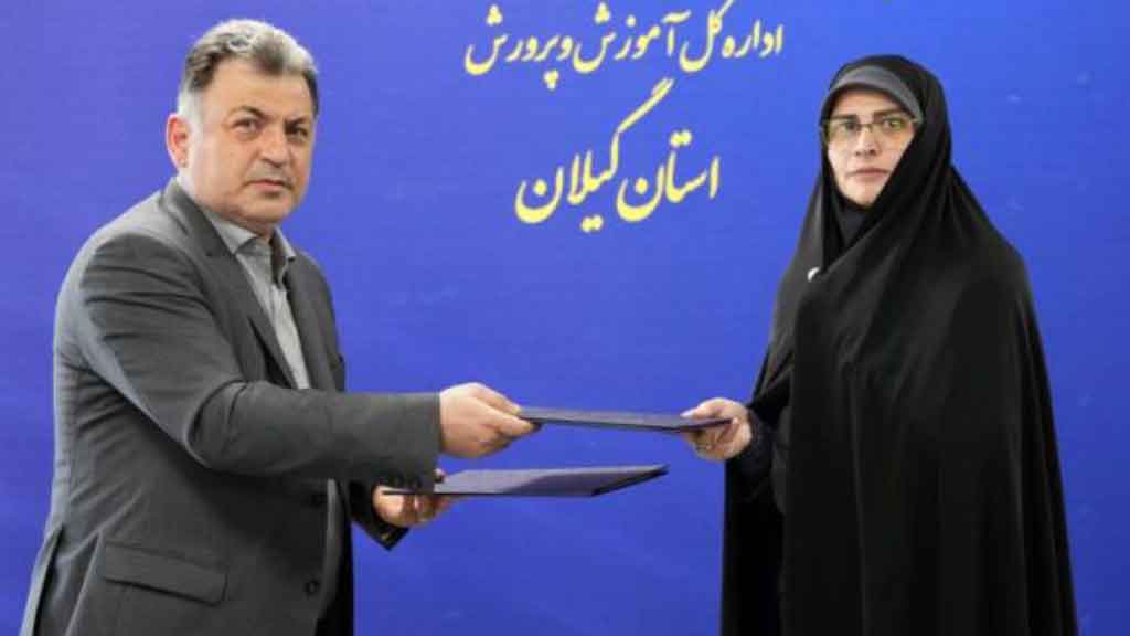 امضا تفاهم‌نامه همكاری شركت آب و فاضلاب گیلان و اداره‌كل آموزش و پرورش استان