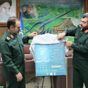 آیین رونمایی استانی از پوستر چهارمین جشنواره بین اللملی حریم رسالت برگزار شد