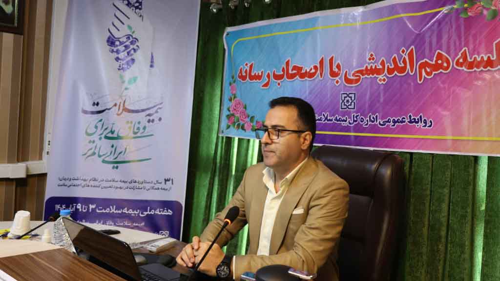 تحول دیجیتال در بیمه سلامت – از نسخه الکترونیک تا خدمات هوشمند شهروندی