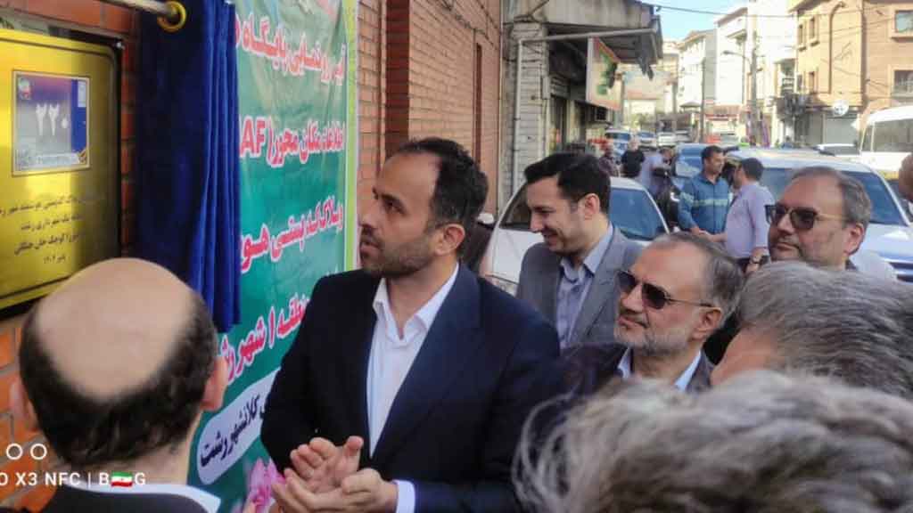 رونمایی از نخستین پلاک و کد پستی هوشمند رشت