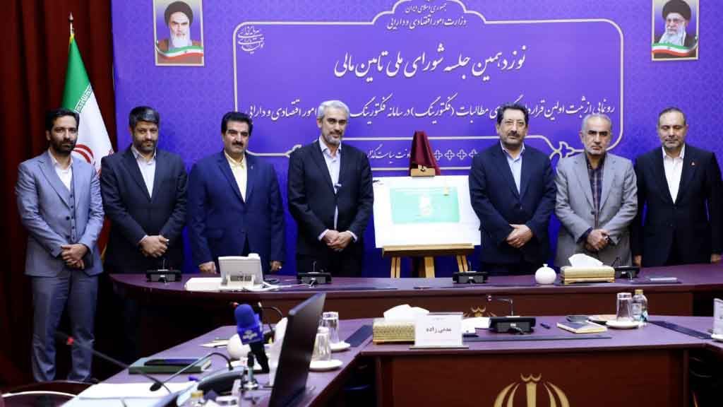 بانک رفاه کارگران قرارداد واگذاری مطالبات را در سامانه فکتورینگ را ثبت کرد