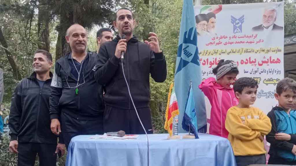 ‎گرامیداشت یاد و خاطره شهید دکترطهرانچی در همایش پیاده‌روی خانوادگی مدارس سما گیلان