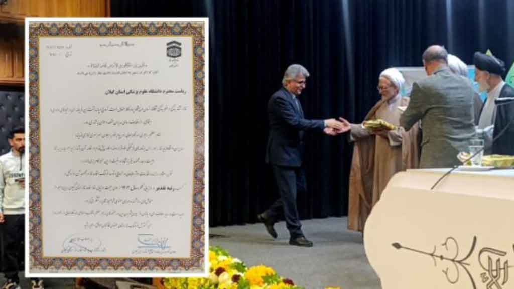 تقدیر ستاد اقامه نماز گیلان از تلاش‌های دکتر آشوبی در ترویج فرهنگ نماز