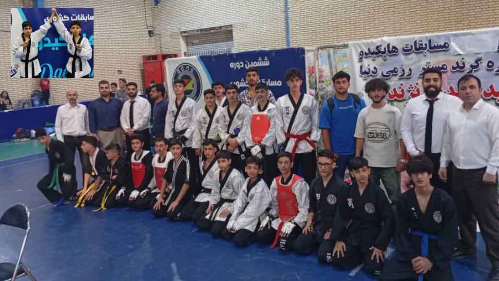 کسب مقام نایب قهرمانی کشور توسط تیم دی هانکیدوی گیلان