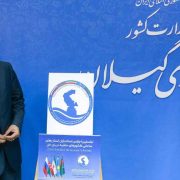 پوستر نخستین اجلاس استانداران کشورهای ساحلی خزر در گیلان رونمایی شد
