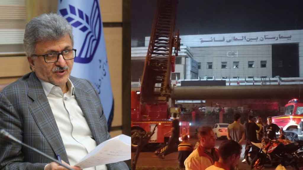 اتهامات آتش‌سوزی بیمارستان قائم رشت به دانشگاه علوم پزشکی گیلان نادرست است