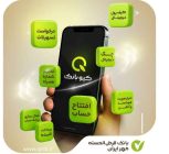 با کیوبانک، دیگه لازم نیست بری بانک