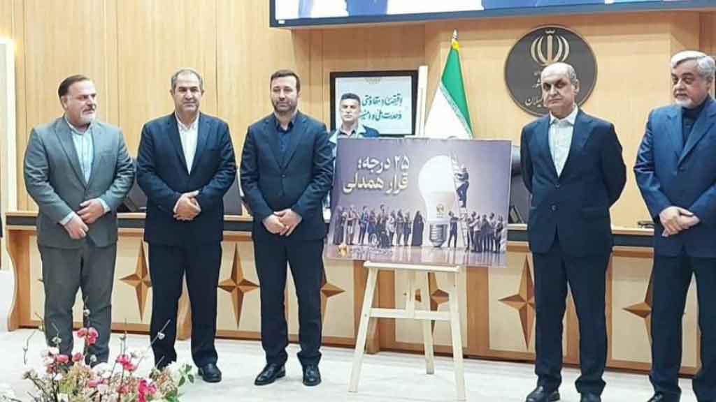 قرار همدلی در گیلان آغاز شد
