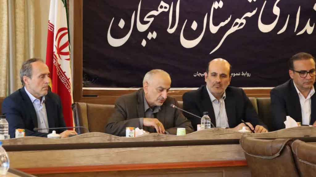تخصیص ۶ هزار میلیارد تومان تسهیلات به واحدهای تولیدی گیلان