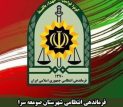 اجرای طرح ارتقاء امنیت اجتماعی در صومعه سرا