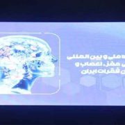 آغاز به کار کنگره ملی جراحی مغز و اعصاب در رشت